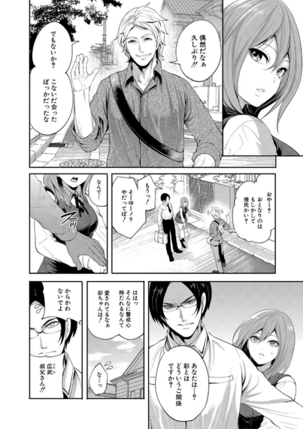 エロ漫画：【FANZA限定特典付き】彼女が寝取られ堕ちるまで   hitomi サンプル画像