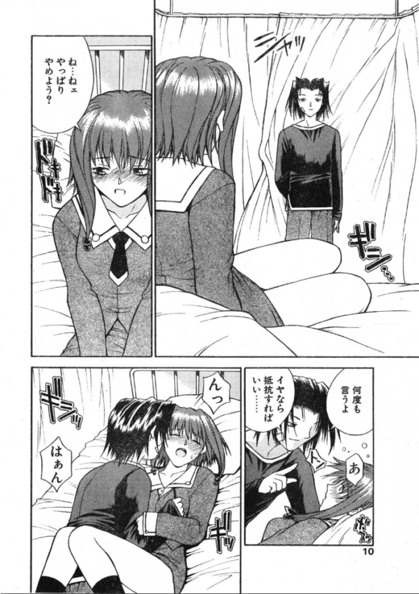 エロ漫画:COMICペンギンクラブ1999年4月号 hitomi サンプル画像