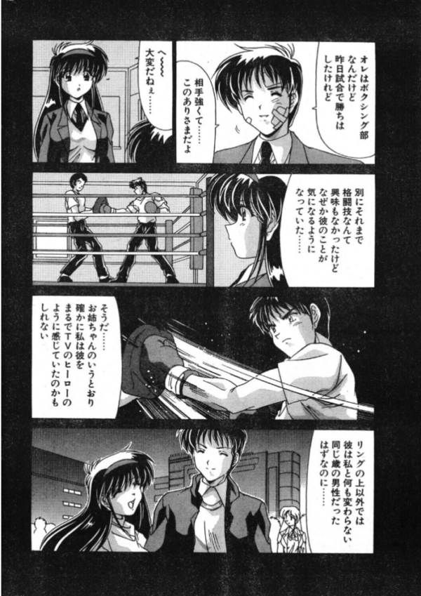 エロ漫画：COMICペンギンクラブ1999年2月号   hitomi サンプル画像