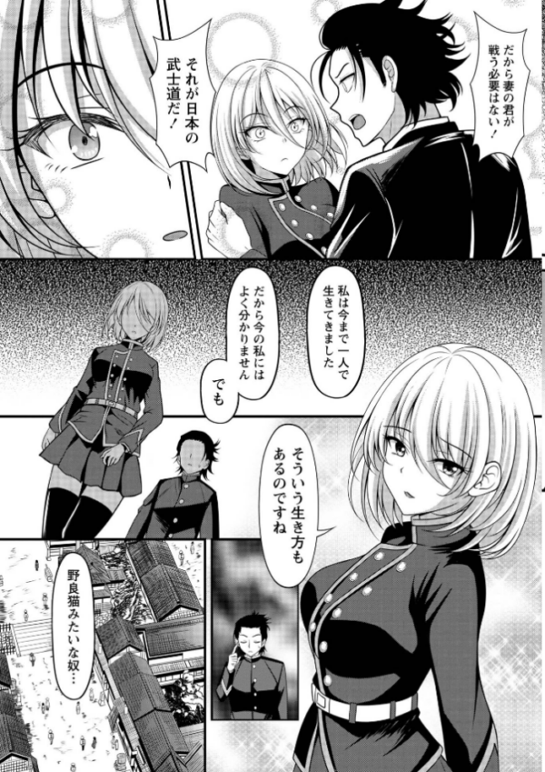 エロ漫画:幕末艶事 フランスから来た花嫁 エレオノール 第1話 hitomi サンプル画像