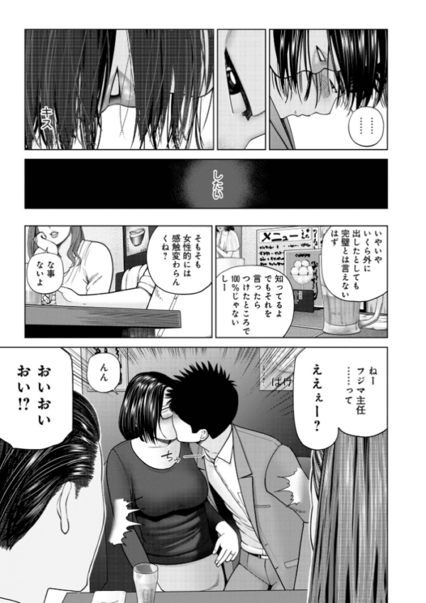 エロ漫画:じつは欲求不満なんです妻【デジタル特装版】 hitomi サンプル画像
