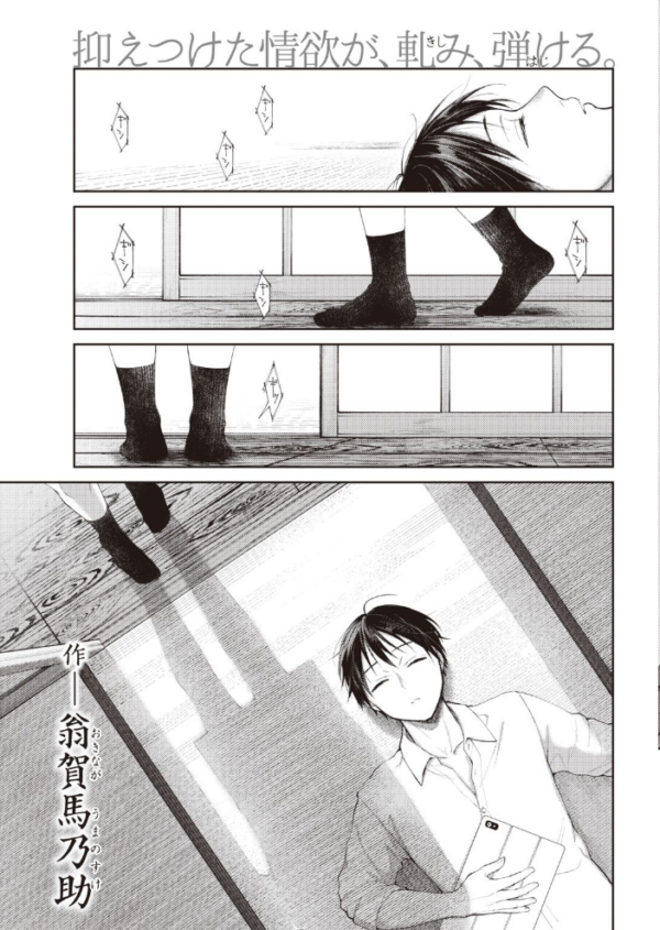 エロ漫画：COMIC快楽天 2021年05月号   hitomi サンプル画像