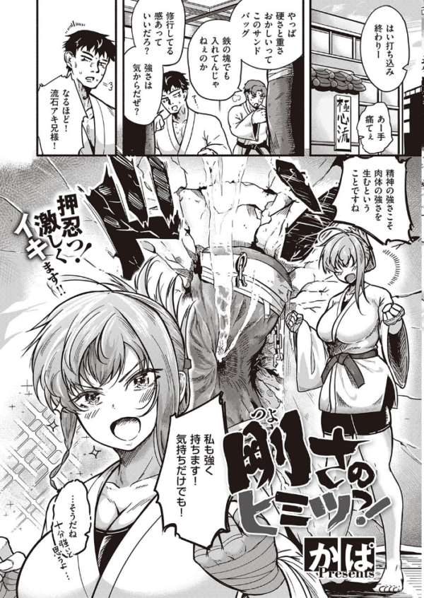 エロ漫画:COMIC E×E 29【FANZA限定特典付き】 hitomi サンプル画像