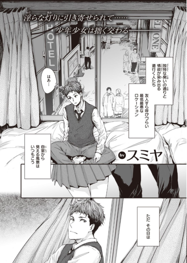エロ漫画:COMIC快楽天 2021年12月号 hitomi サンプル画像