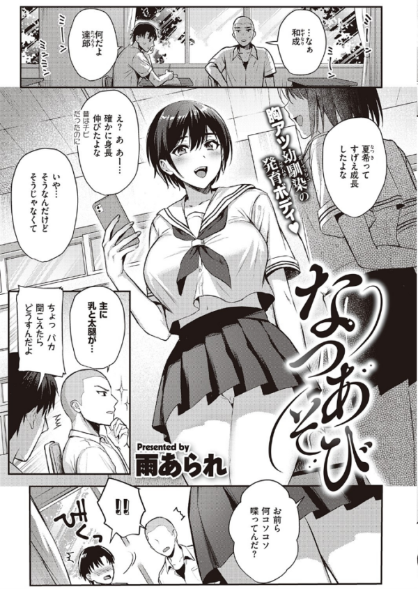エロ漫画:COMIC E×E 32 【FANZA限定】【デジタル特装版】 hitomi サンプル画像