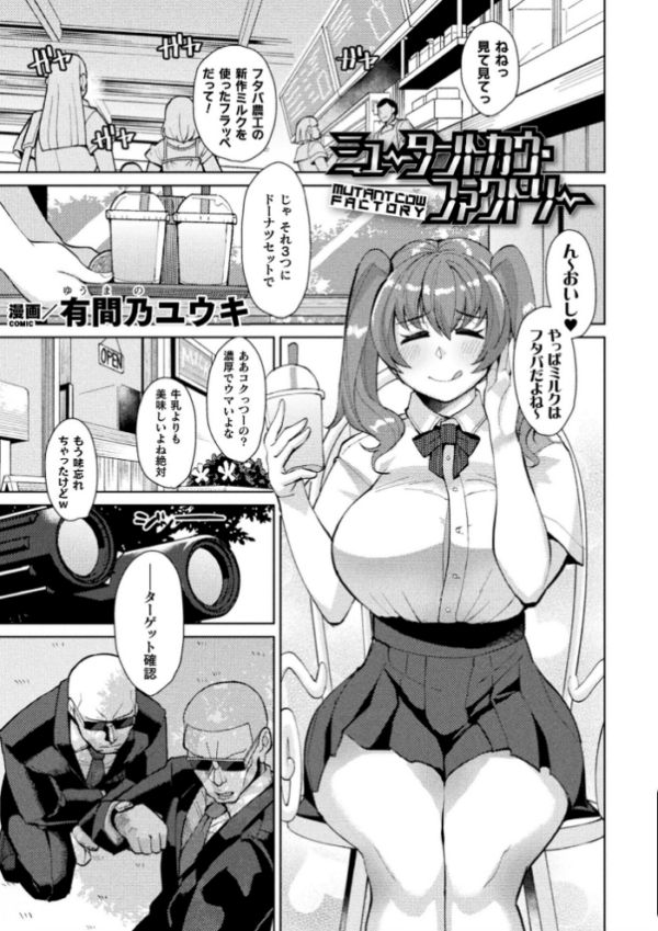 エロ漫画:別冊コミックアンリアル 人間牧場編デジタル版 Vol.10 hitomi サンプル画像