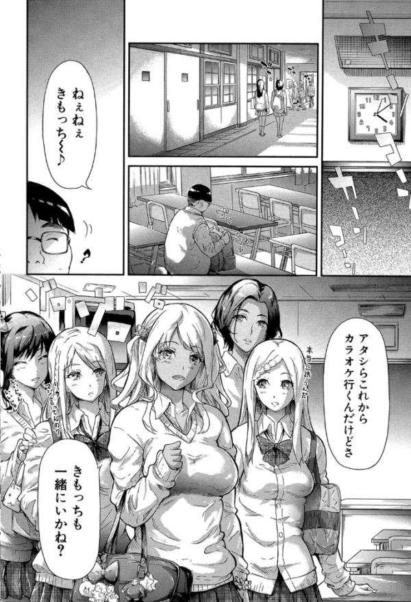 エロ漫画：ギャルトモ▽ハーレム【立ち読み付き】   hitomi サンプル画像