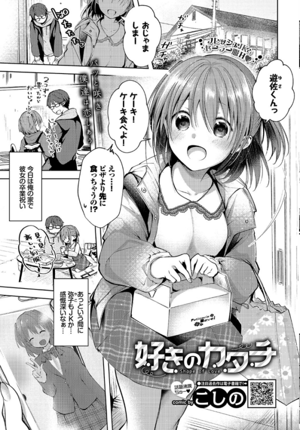 エロ漫画：COMIC BAVEL 2020年5月号 【通常版】   hitomi サンプル画像