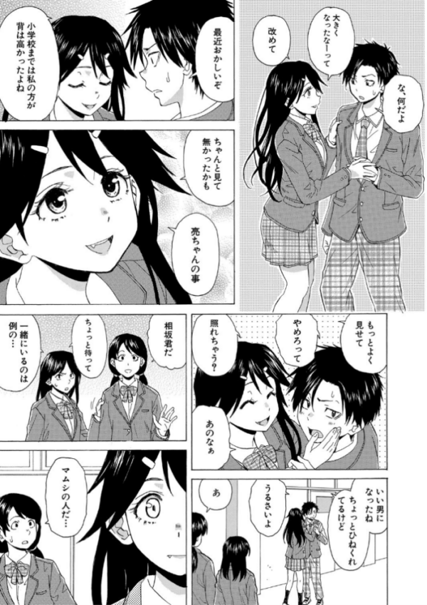 エロ漫画：キャバ嬢先生と僕の部屋で   hitomi サンプル画像