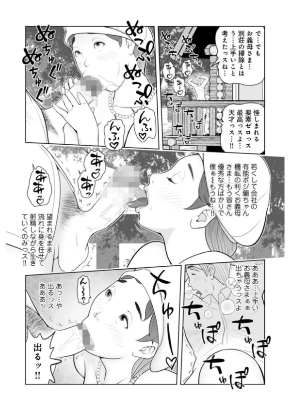 エロ漫画：義母が…僕を見てるっス！ 上巻   hitomi サンプル画像