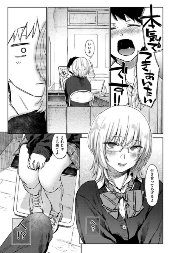 エロ漫画:ひみつのつぼみ 【通常版】 hitomi サンプル画像