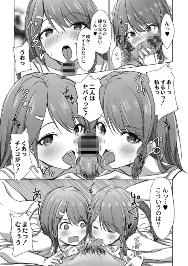 エロ漫画：どヘンタイな彼女【単行本版】   hitomi サンプル画像
