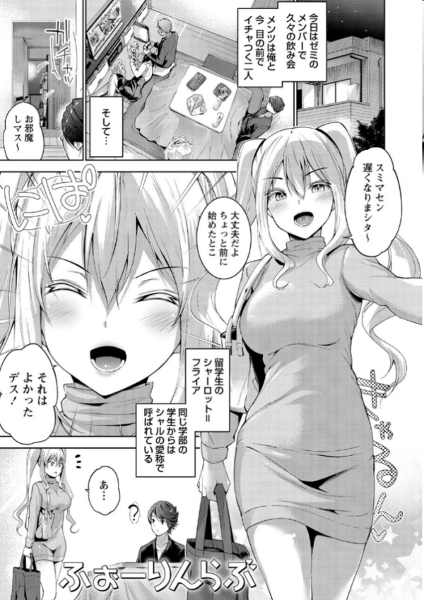エロ漫画:えちえち まっちんぐがーるず 【通常版】 hitomi サンプル画像