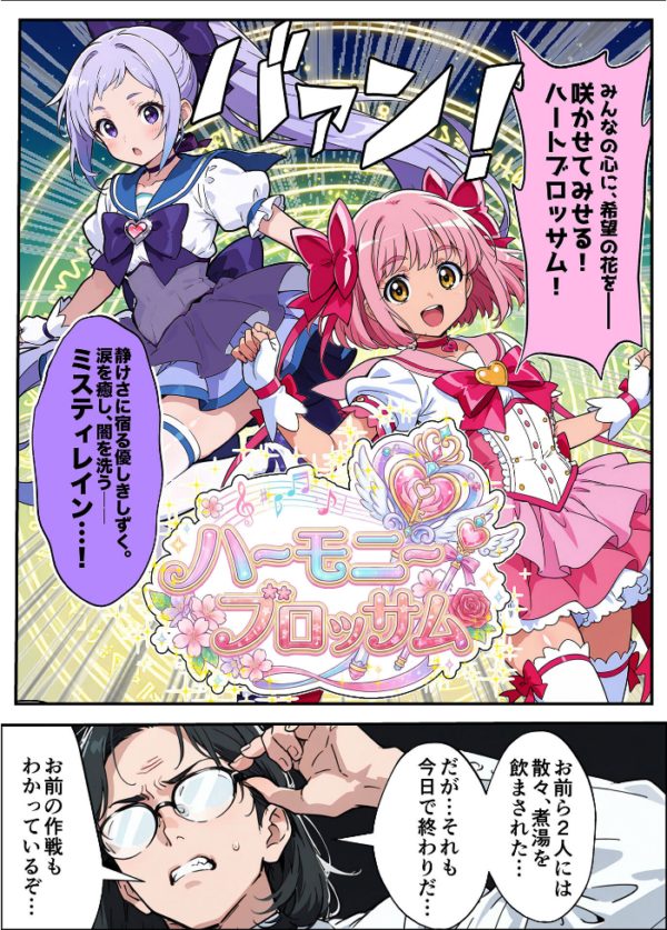 エロ漫画：AIが支配する世界で人類を裏切った俺は正義の魔法少女をドスケベ●●する モザイク版   hitomi サンプル画像