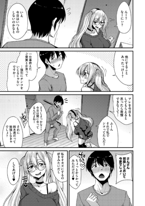 エロ漫画：私でヌイていきませんか？   hitomi サンプル画像