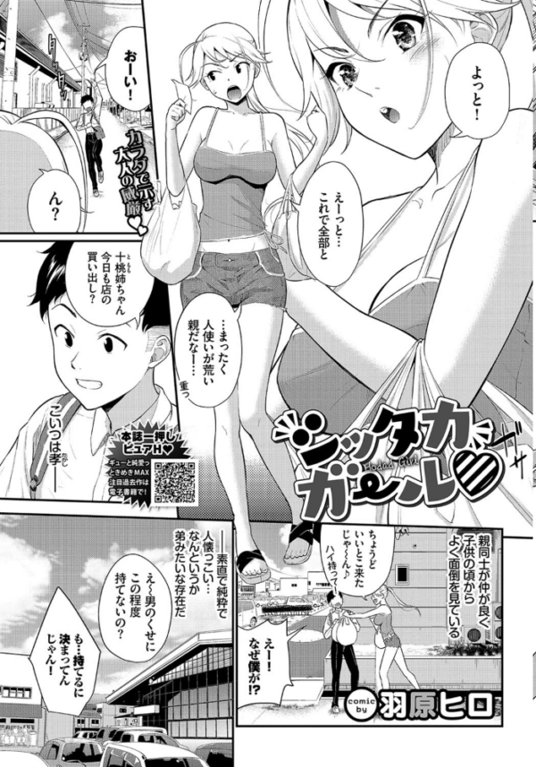 エロ漫画:COMIC BAVEL 2020年11月号 hitomi サンプル画像