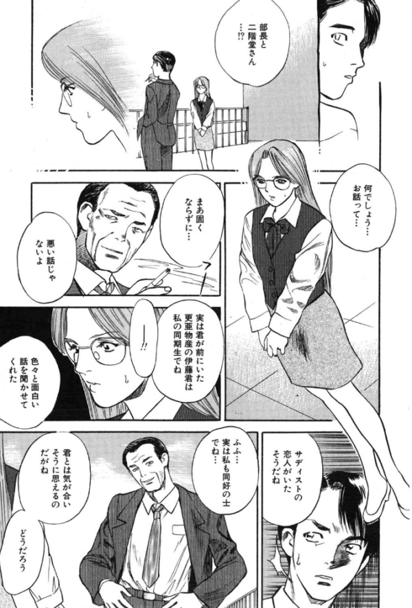 エロ漫画:WILD FLOWER hitomi サンプル画像
