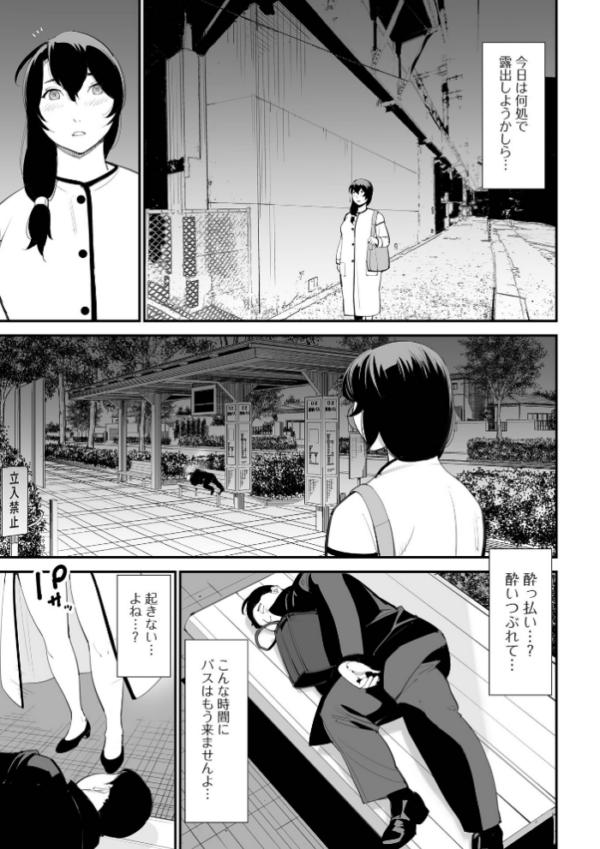 エロ漫画：オレの愛莉　hitomi サンプル画像