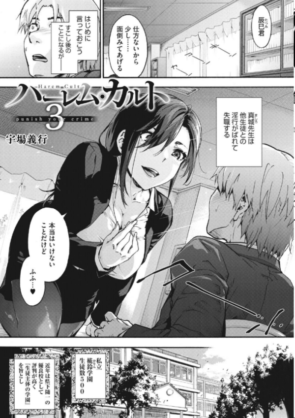 エロ漫画：コアコレ 【先生がたくさん教えてあげる】   hitomi サンプル画像