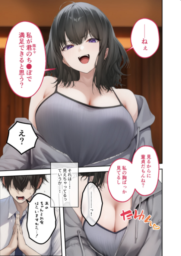 エロ漫画：隣の部屋のオナニー配信者〜ネカフェでお詫びのチン凸生ハメ〜   hitomi サンプル画像
