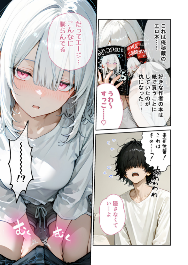 エロ漫画:隣に住んでるぐーたら先輩とのえっちな日常 (1) hitomi サンプル画像