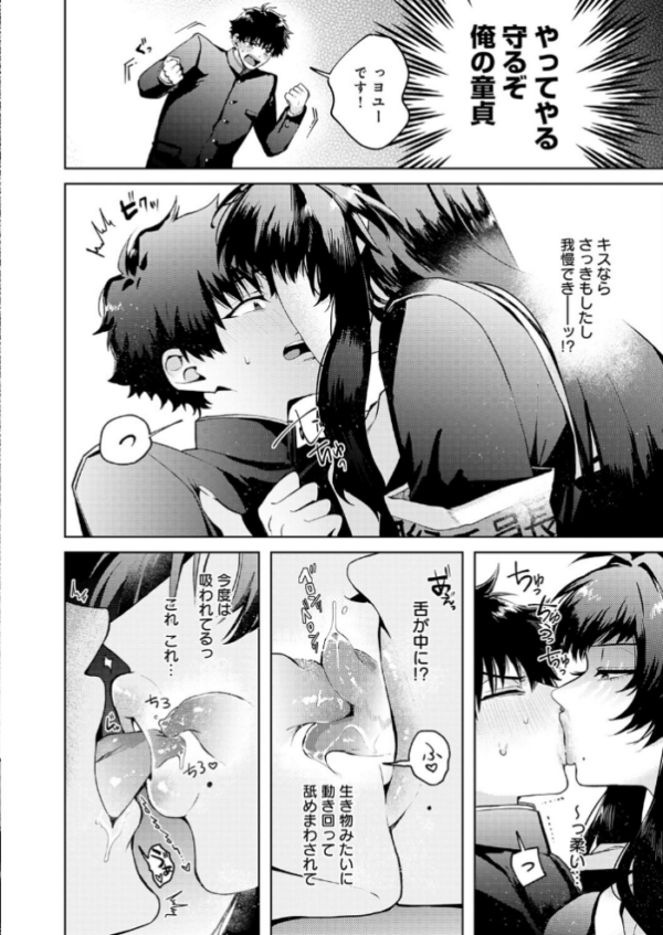 性をもって性を制す！ 〜風紀委員長ヌキ打ち指導〜 hitomi サンプル画像