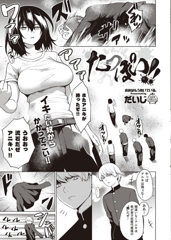 エロ漫画：COMIC E×E 25【FANZA限定特典付き】   hitomi サンプル画像