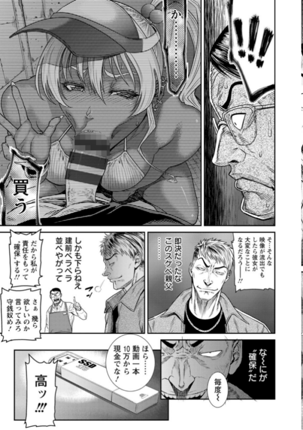 エロ漫画：愛の売買   hitomi サンプル画像