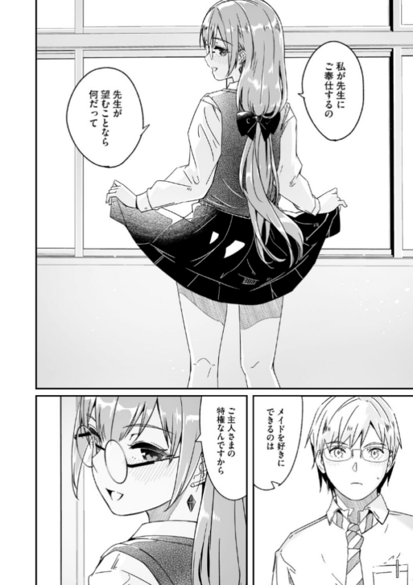 エロ漫画:君は輝く月花のように【単行本版】【デジタル特装版】【FANZA限定】 hitomi サンプル画像