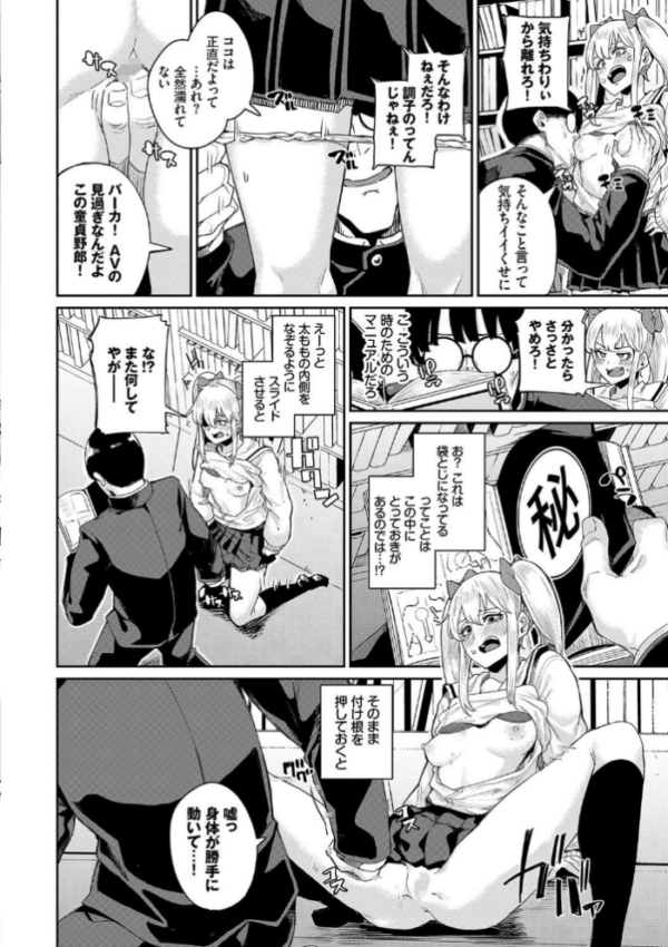 エロ漫画:JKマニュアル 【FANZA限定】【デジタル特装版】 hitomi サンプル画像