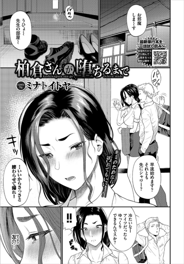 エロ漫画：COMIC BAVEL 2021年11月号 【通常版】   hitomi サンプル画像