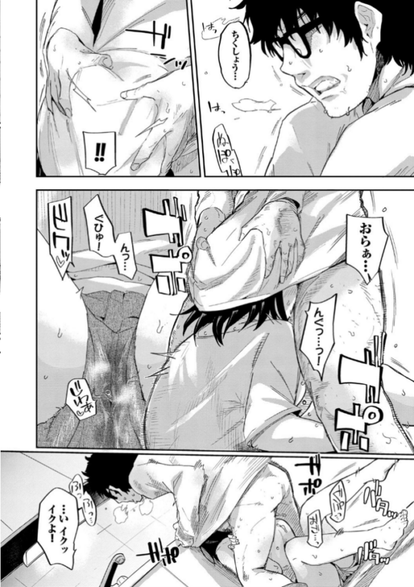 エロ漫画：ココロノスキマ 【FANZA限定】【デジタル特装版】   hitomi サンプル画像