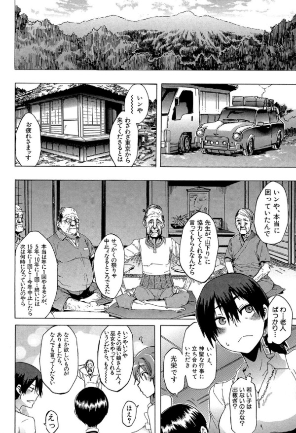 エロ漫画：新堂エルの文化人類学【1話立ち読み付き】   hitomi サンプル画像
