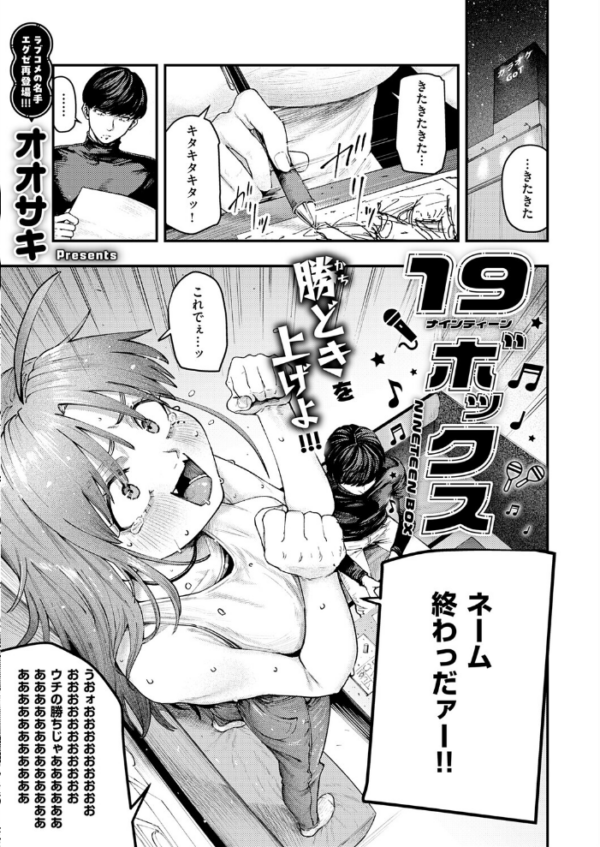 エロ漫画:COMIC E×E 71【FANZA限定特典付き】 hitomi サンプル画像