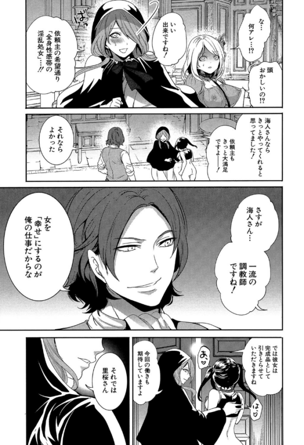 エロ漫画：淫形の館【1話立ち読み付き】   hitomi サンプル画像