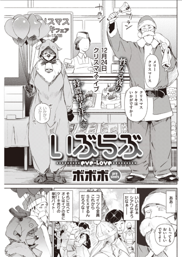 エロ漫画:COMIC快楽天 2020年02月号 hitomi サンプル画像