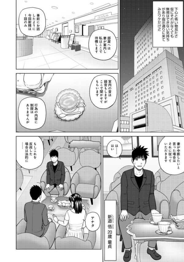 エロ漫画：レアリティー・コード1 〜セックスで世界を救うかも知れない男〜 【デジタル特装版】   hitomi サンプル画像