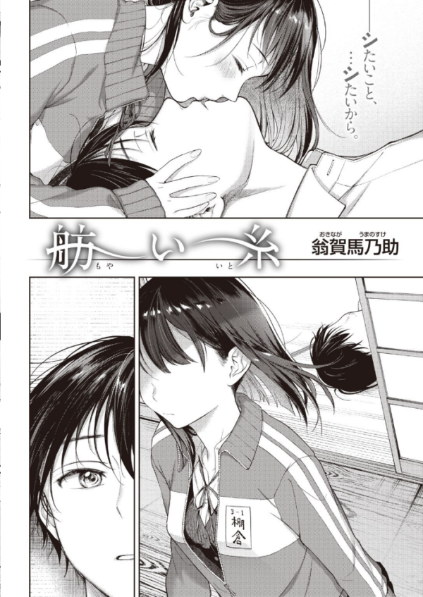 エロ漫画：COMIC快楽天 2021年05月号   hitomi サンプル画像