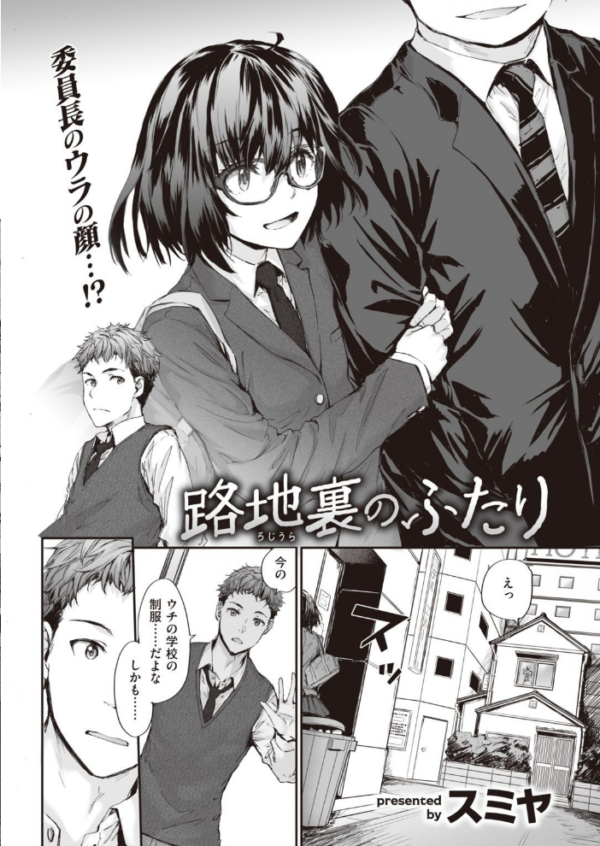 エロ漫画:COMIC快楽天 2021年12月号 hitomi サンプル画像