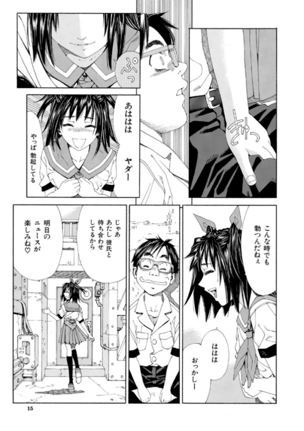 エロ漫画：ストレッタ【ハイグレード版】   hitomi サンプル画像