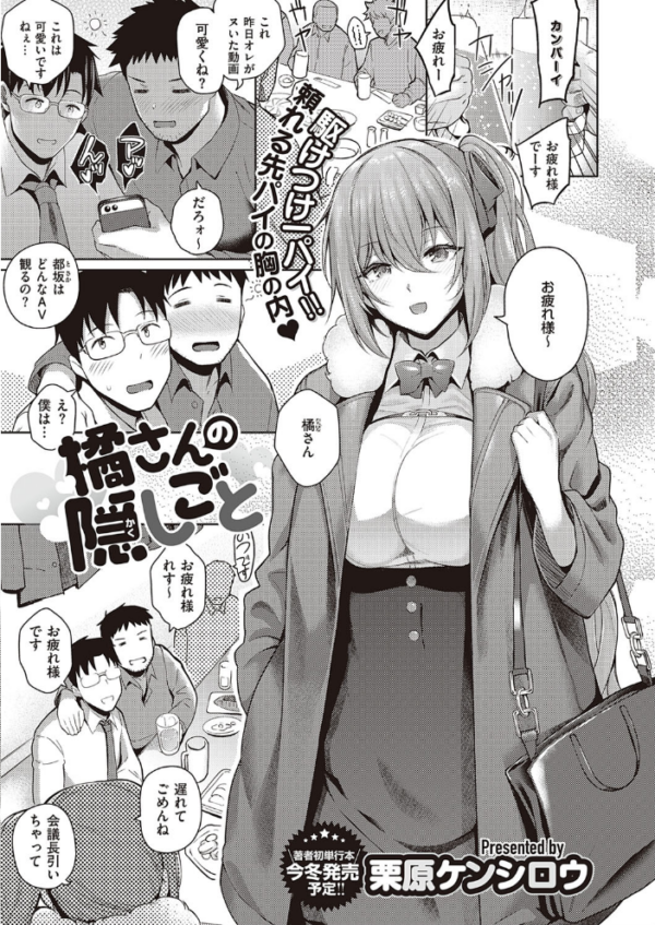 エロ漫画：COMIC E×E 33【FANZA限定特典付き】   hitomi サンプル画像