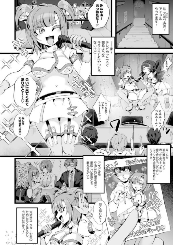 エロ漫画：COMICネクロシス vol.4   hitomi サンプル画像