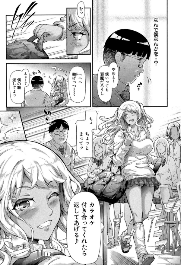 エロ漫画：ギャルトモ▽ハーレム【立ち読み付き】   hitomi サンプル画像