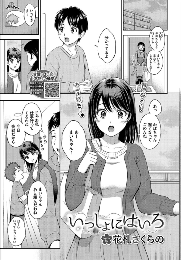 エロ漫画：COMIC BAVEL 2021年3月号 【通常版】   hitomi サンプル画像