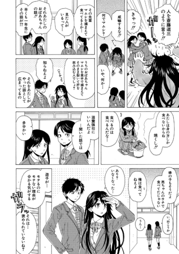 エロ漫画：キャバ嬢先生と僕の部屋で   hitomi サンプル画像