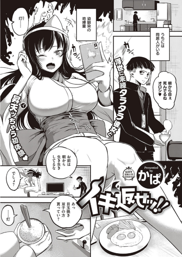 エロ漫画:COMIC E×E 35【FANZA限定特典付き】 hitomi サンプル画像