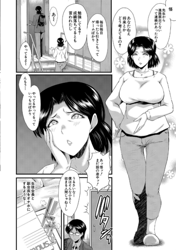 エロ漫画：洗脳嬉姦〜モテないボクのモテ性活〜【1話立ち読み付き】   hitomi サンプル画像