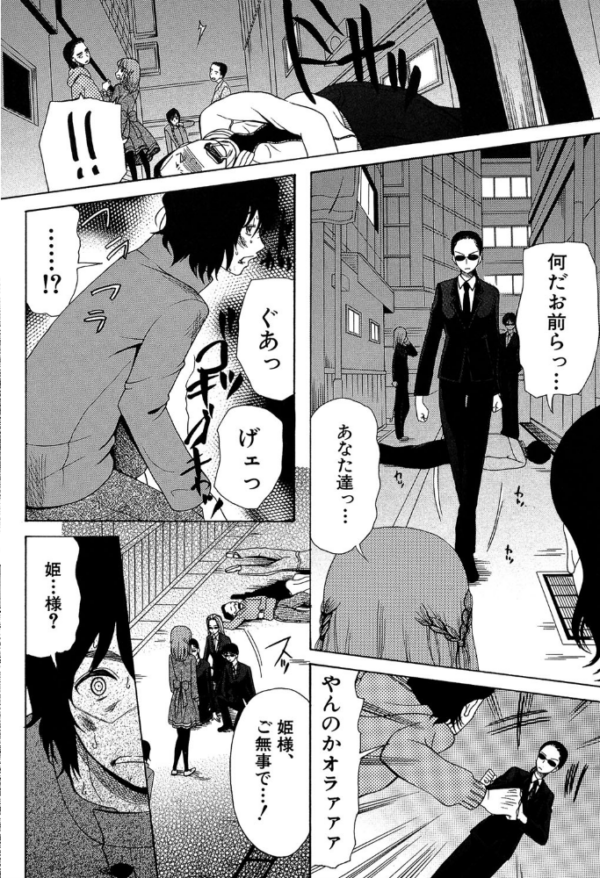 エロ漫画：王女様キター（゜∀゜）ー！【1話無料試し読み付き】   hitomi サンプル画像