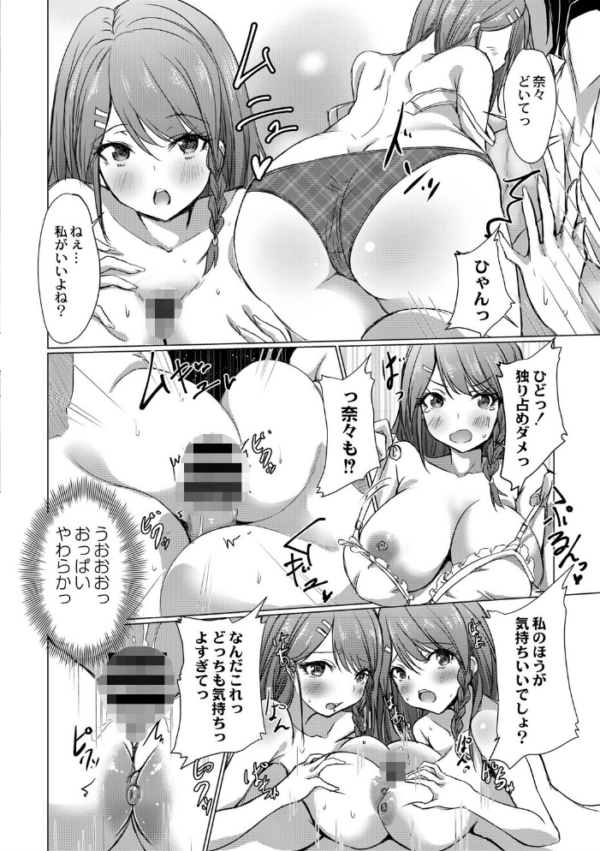 エロ漫画：どヘンタイな彼女【単行本版】   hitomi サンプル画像