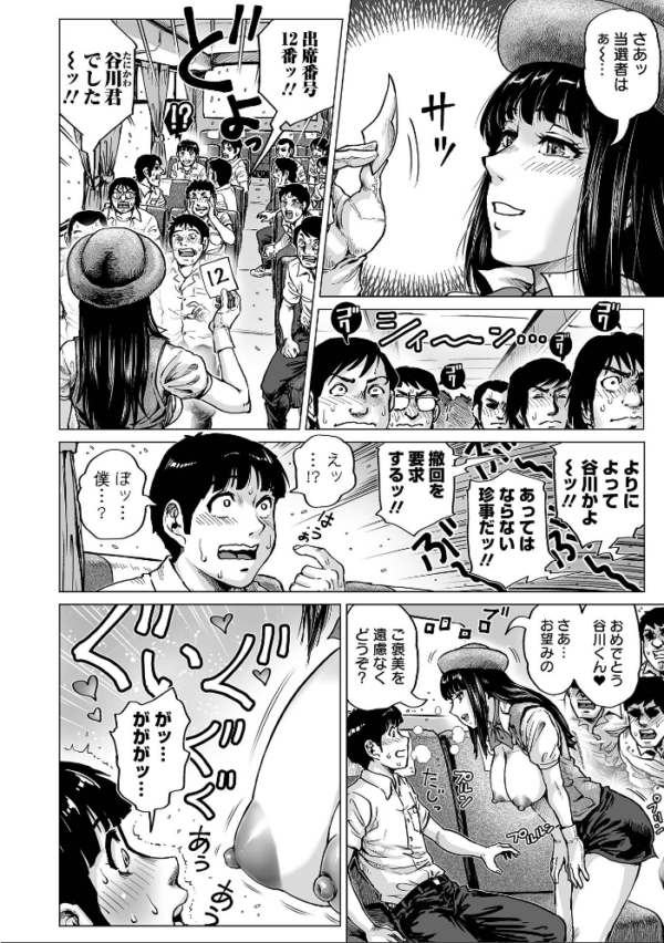 エロ漫画：はたらくスケベおねえさん   hitomi サンプル画像